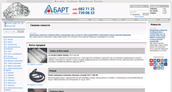 Desktop Screenshot of bartltd.ru